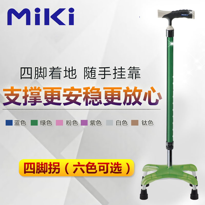 Miki 三贵四脚拐 绿色