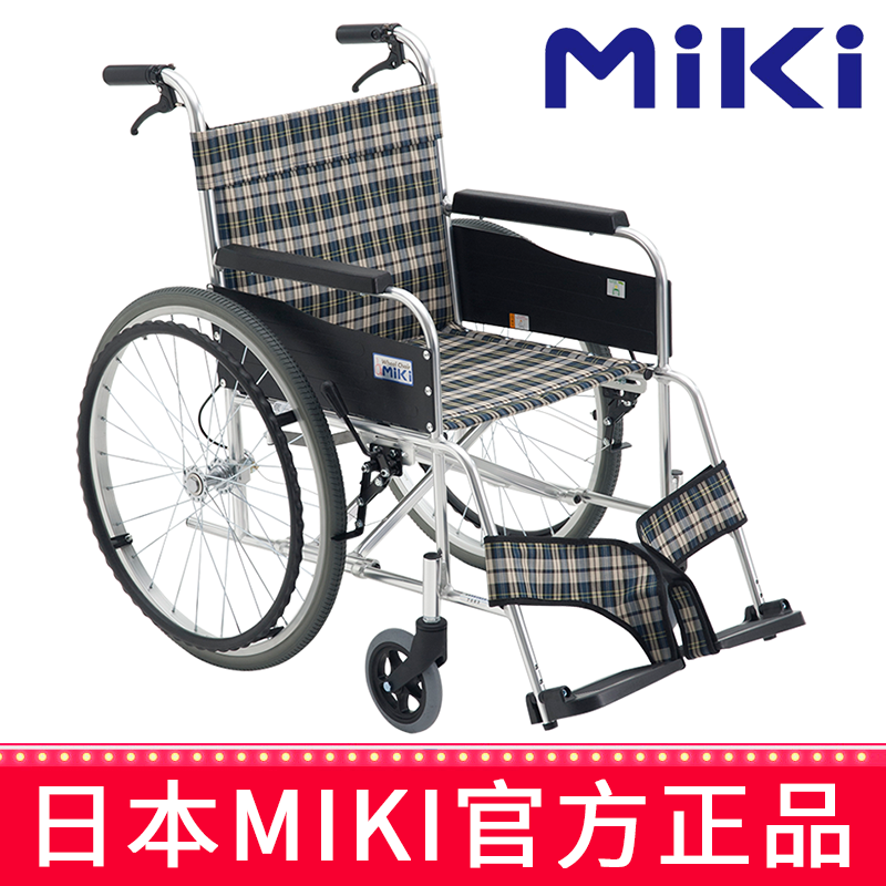 Miki 三贵轮椅车 MPT-43L型