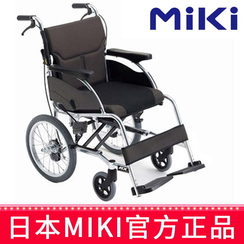 Miki 三贵轮椅车 MCSC-43JD型