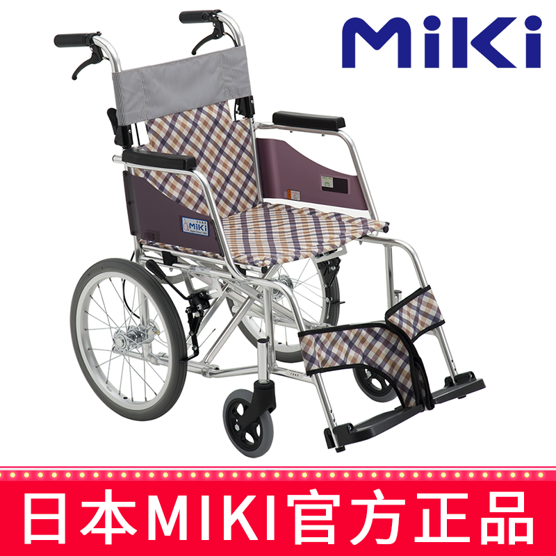 Miki 三贵轮椅车 MOCC-43JL（DX）型