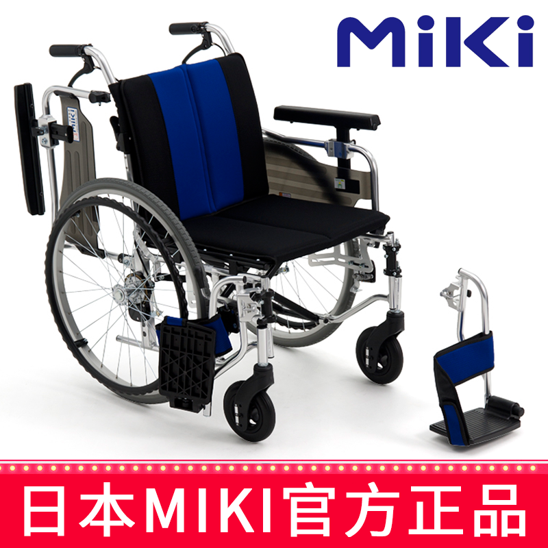 Miki 三贵轮椅车 MYU-4型