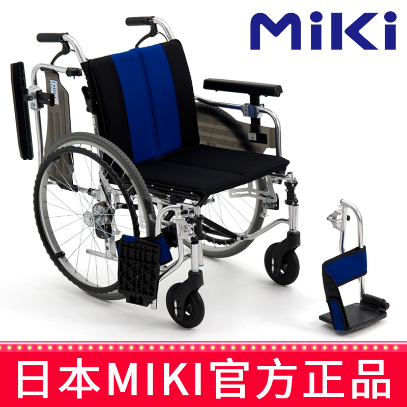 MIKI手动轮椅车 MYU-4