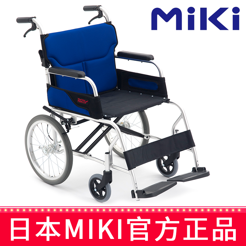 Miki 三贵轮椅车 MC-43RK型 (原LSC－2)