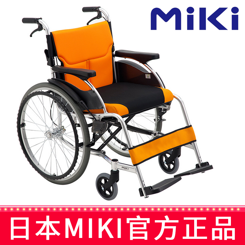 Miki 三贵轮椅车 MCS-43JL型