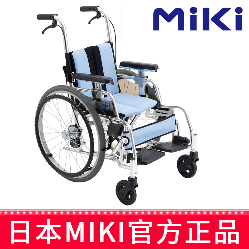 Miki 三贵轮椅车 MUT-1ER