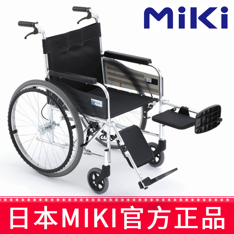 Miki 三贵轮椅车 MPTE-43型
