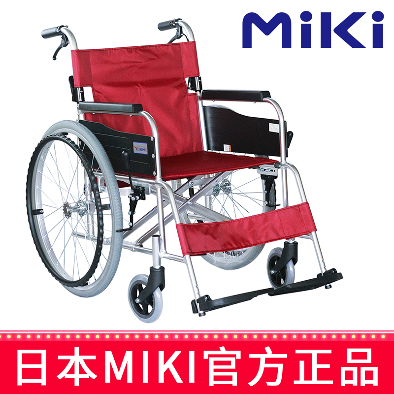 Miki 三贵轮椅车MPT-43JL型