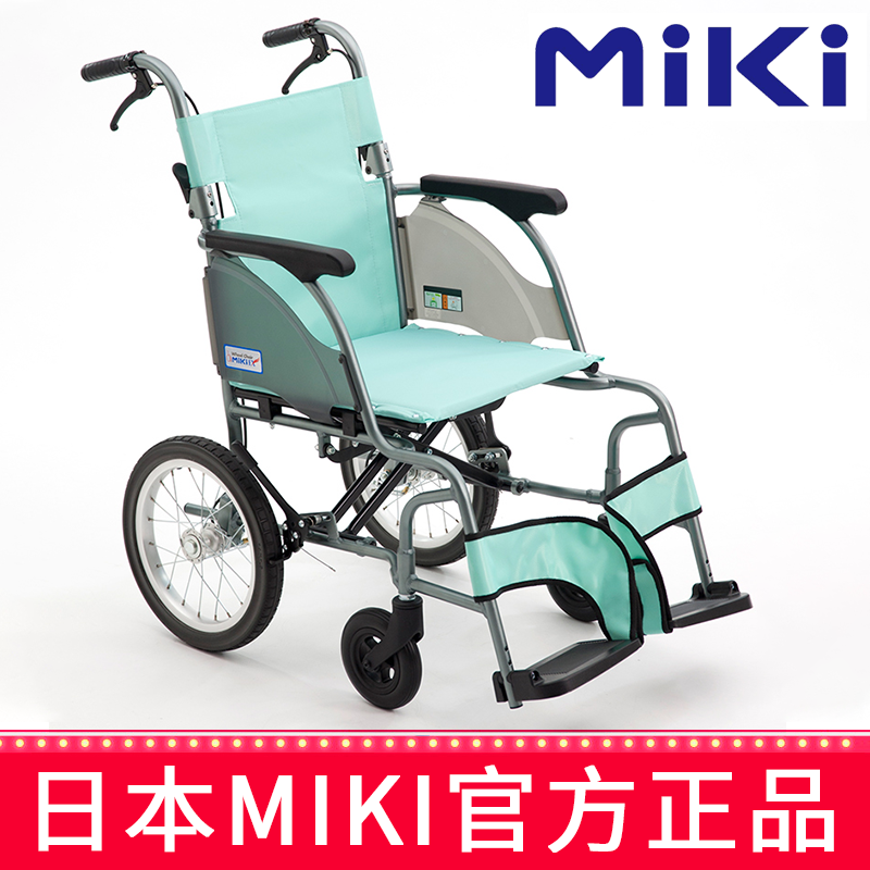 Miki 三贵轮椅车 CRT-2    (原型号MOC-43JLK2) 