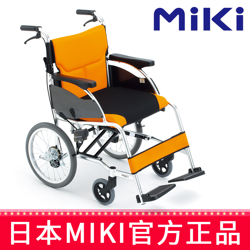 Miki 三贵轮椅车 MCSC-43L型
