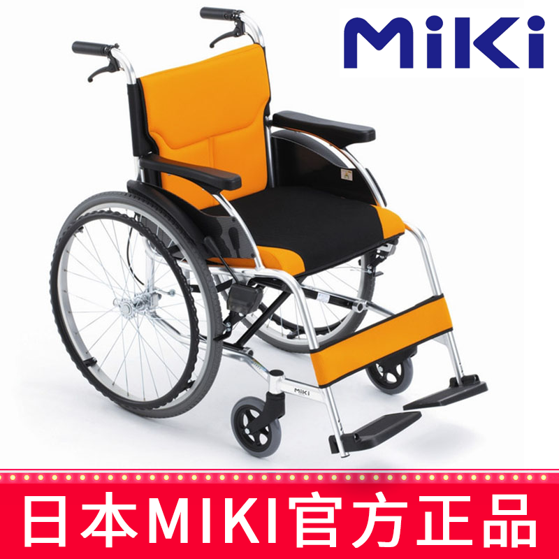 Miki 三贵轮椅车 MCS-43JD型