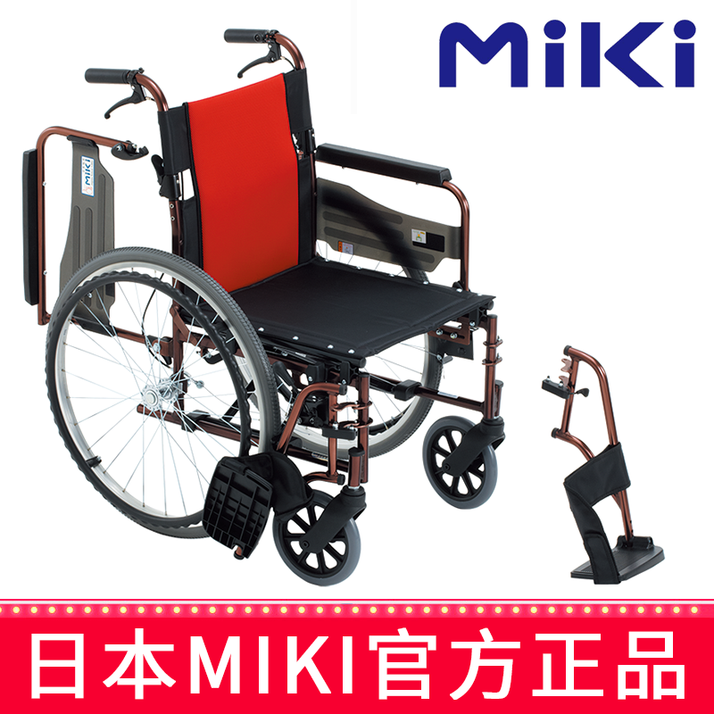 Miki 三贵轮椅车 MCVWSW-49JL型