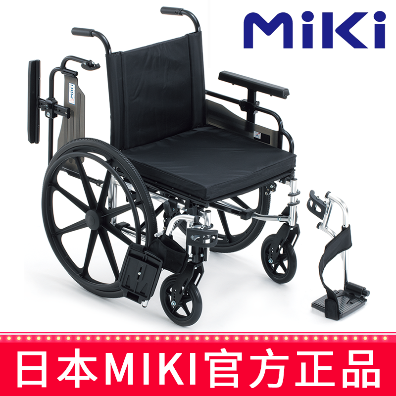 Miki 三贵轮椅车 MPTWSW-45HUS型