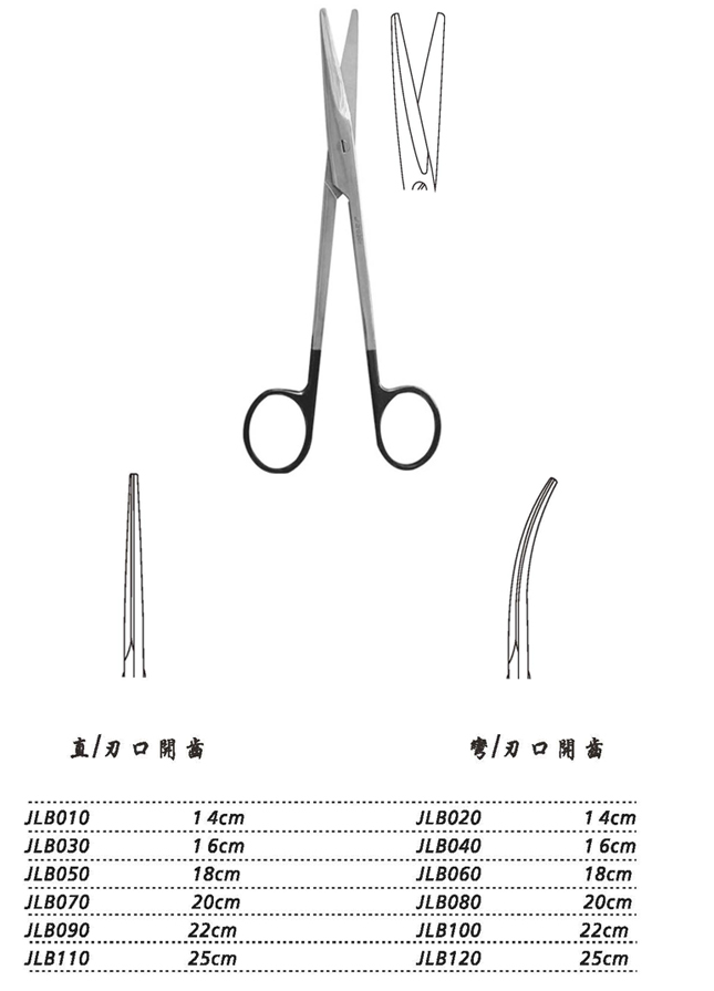 金钟组织剪 JLB030