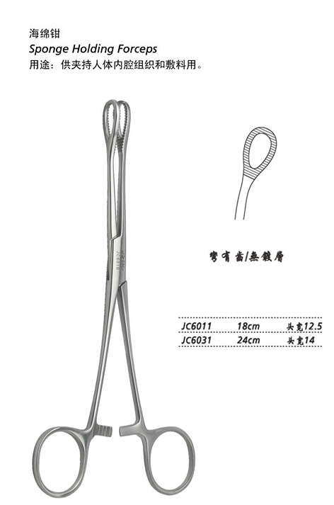 金钟海绵钳 弯有齿