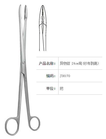 金钟异物钳 J38170