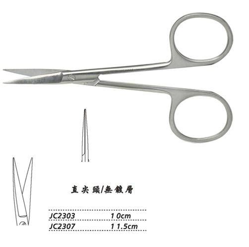 金钟眼用剪 JC2307