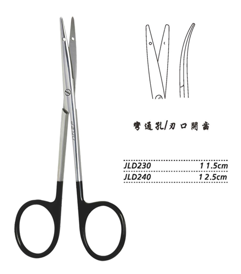 金钟组织剪 弯通孔