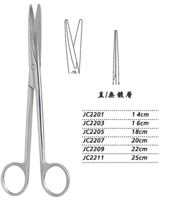 金钟组织剪 JC2203