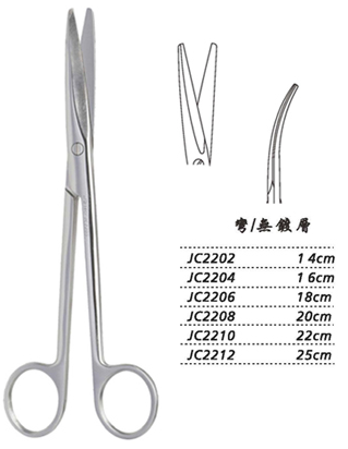 金钟组织剪 JC2208