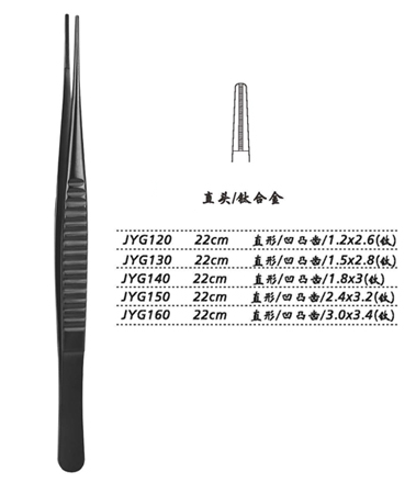 金钟组织镊 直形 凹凸齿 22cm