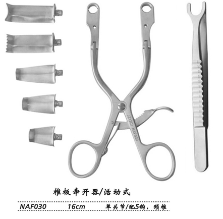 金钟椎板牵开器 NAF030