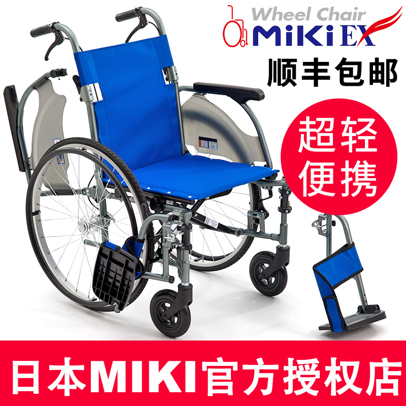 MIKI 三贵轮椅车 CRT-3 原型号(MOCSW-43J)