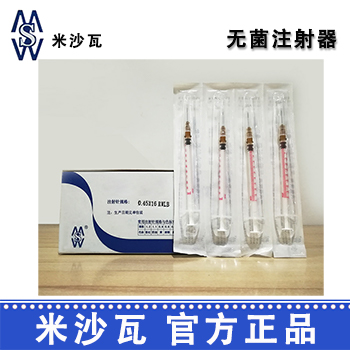 棱牌（米沙瓦）一次性使用无菌注射器 1ml