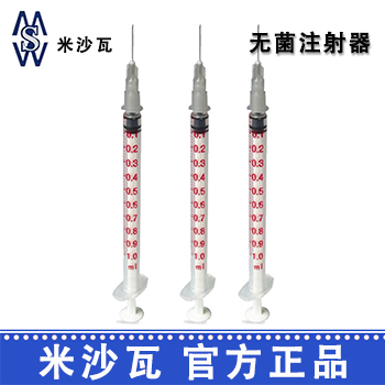 棱牌（米沙瓦）一次性使用无菌注射器 1ml