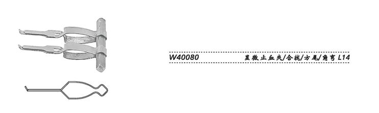 金钟显微止血夹 W40080
