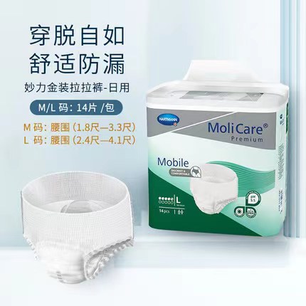 保赫曼妙力金装拉拉裤（日用型） 大号MoliCare Prem Mobile 5D L   P14
