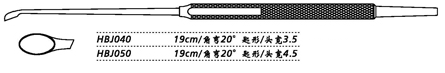 金钟鼻刮匙 HBJ040