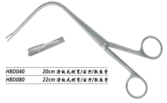 金钟喉用钳 滑板式