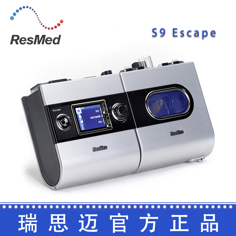 Resmed 瑞思迈呼吸机 S9 Escape