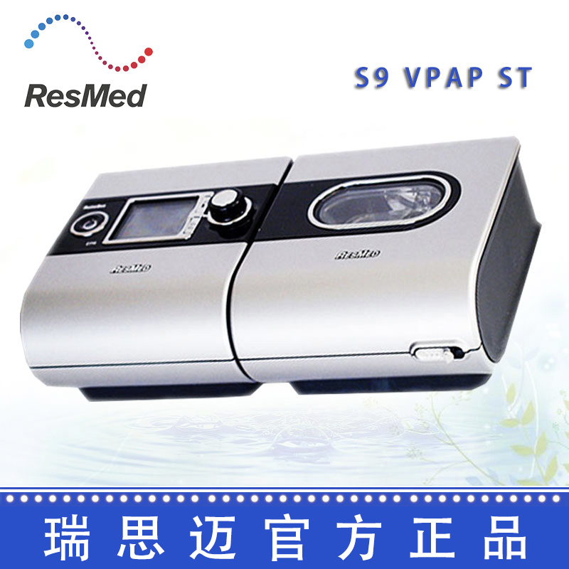 Resmed 瑞思迈呼吸机S9 VPAP ST