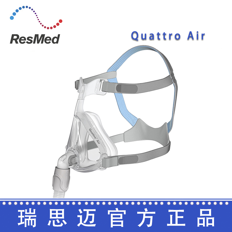 Resmed 瑞思迈口鼻面罩 跨越腾云(Quattro Air)