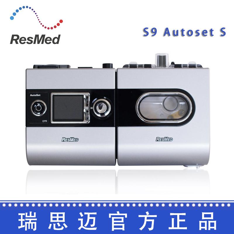 Resmed 瑞思迈呼吸机 S9 Autoset S