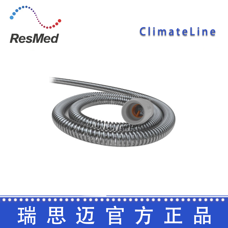 Resmed 瑞思迈加温管路 ClimateLine