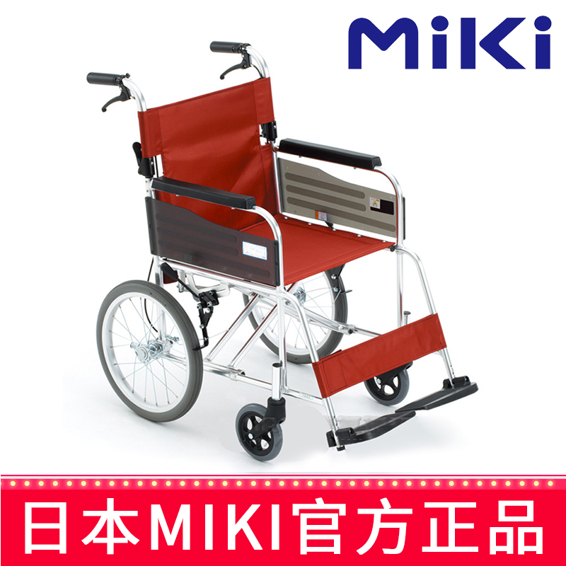 Miki 三贵轮椅车 MPTC-46JL型