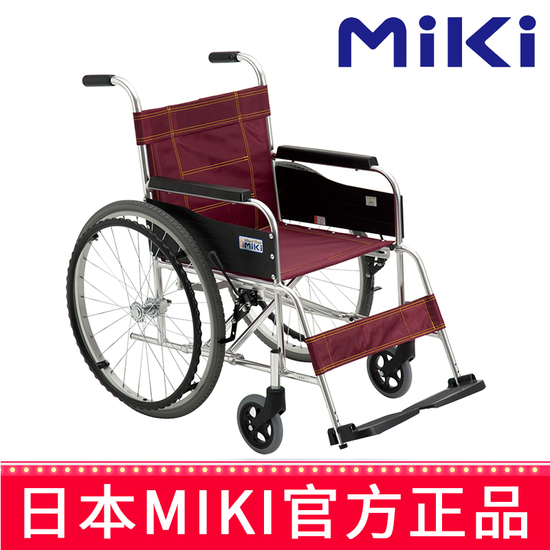 Miki 三贵轮椅车 MXT-43