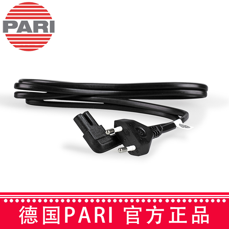 PARI 德国百瑞双孔电源线  