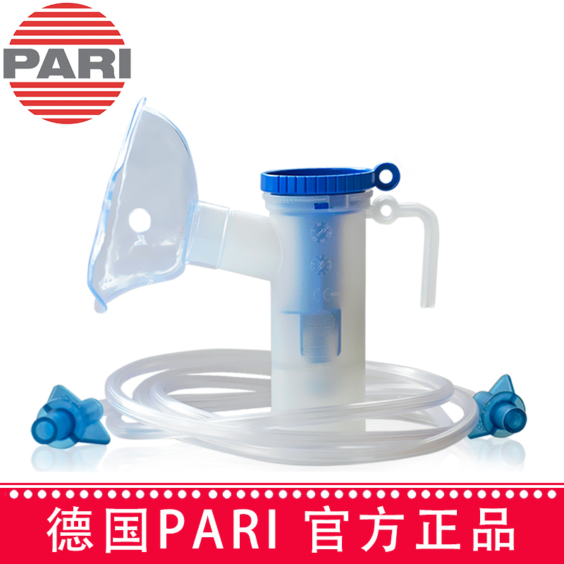 PARI 德国百瑞简易喷雾器（儿童雾化面罩）(蓝色新款) PARI LCD型(022G8722)