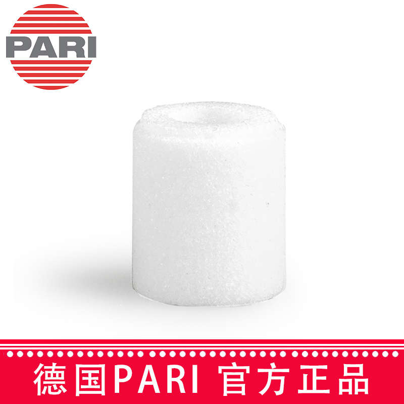 PARI 德国百瑞雾化器配件：空气过滤器  