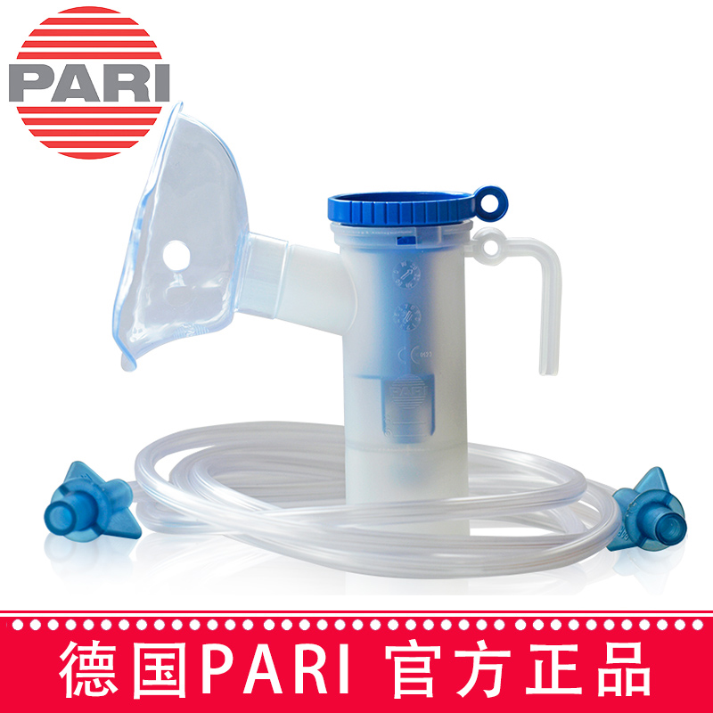 PARI 德国百瑞简易喷雾器（儿童雾化面罩）(蓝色新款) PARI LCD型(022G8721)