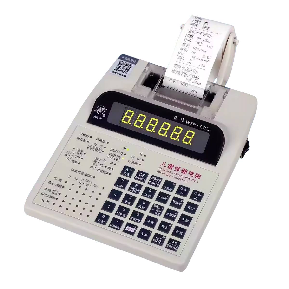 爱林儿童保健电脑