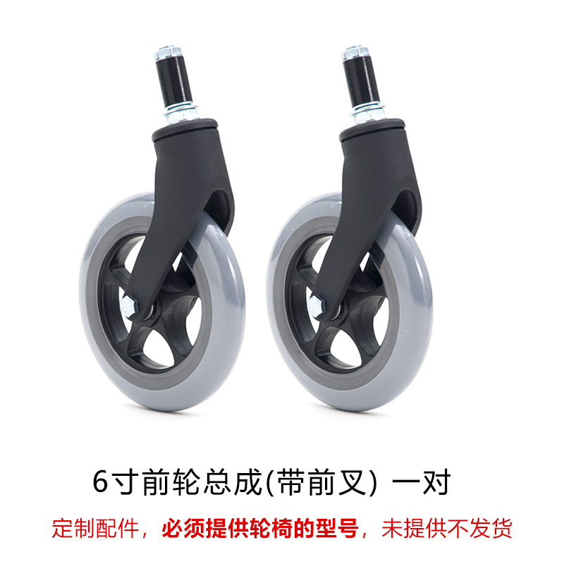 MIKI三贵手动轮椅车配件 前轮总成