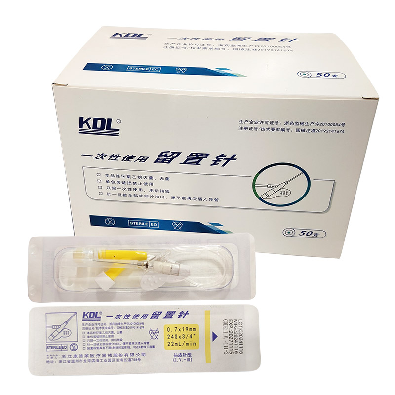 康德莱一次性使用留置针 24G