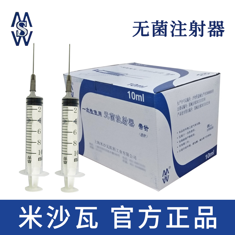 棱牌（米沙瓦）一次性使用无菌注射器  