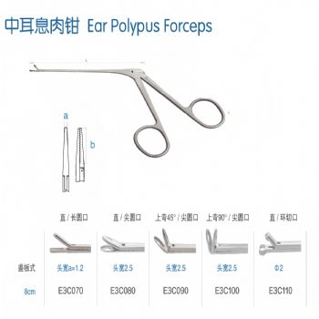 金钟中耳息肉钳 E3C070