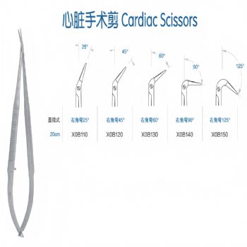 金钟心脏手术剪 X0B110