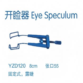 金钟开睑器 YZD120